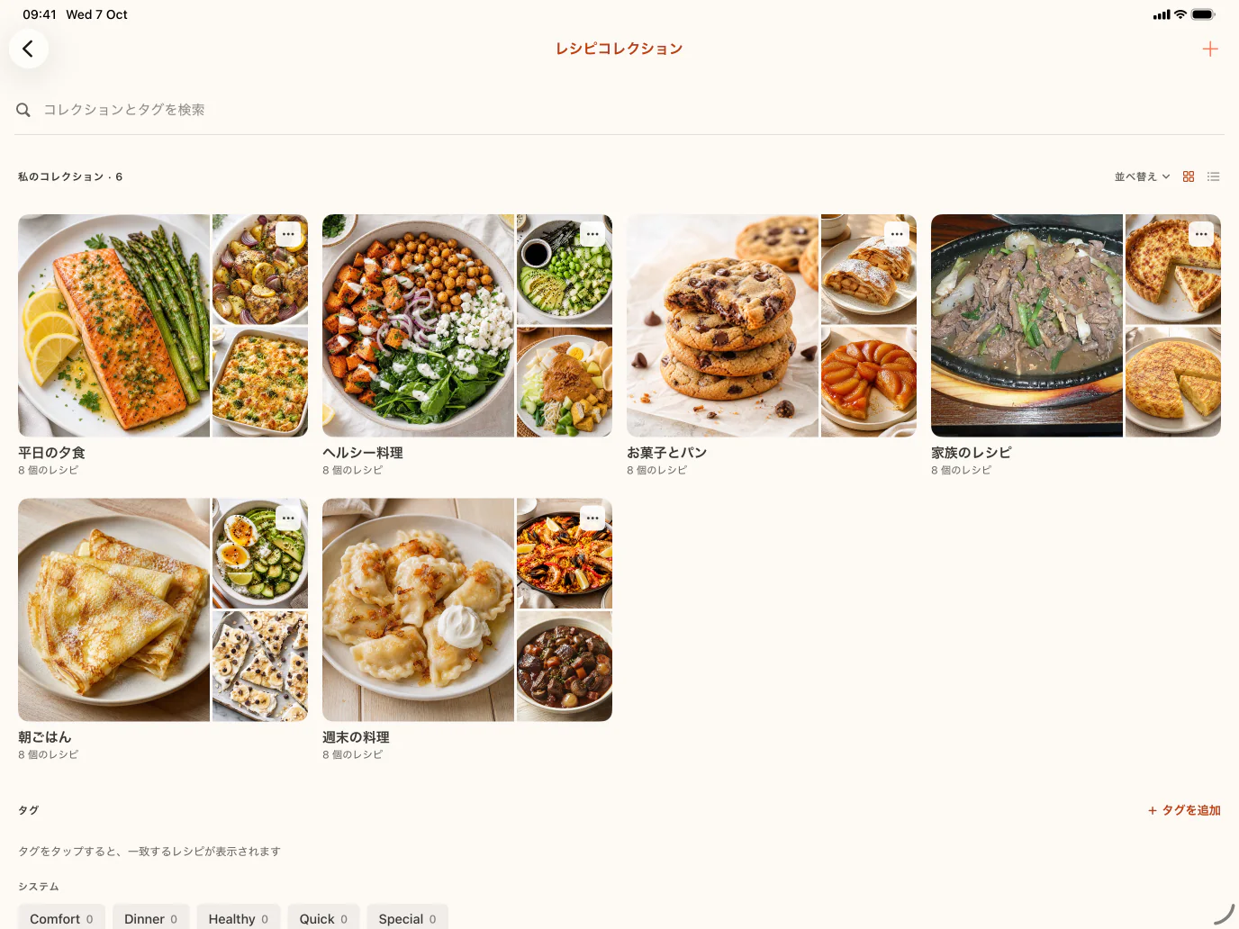 CookClipのレシピコレクション — iPad