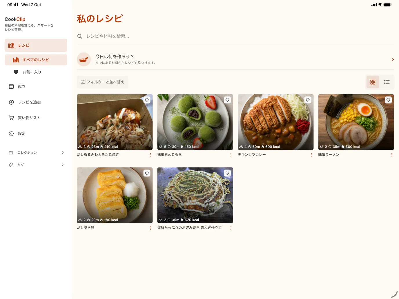 CookClipのレシピライブラリ — iPad