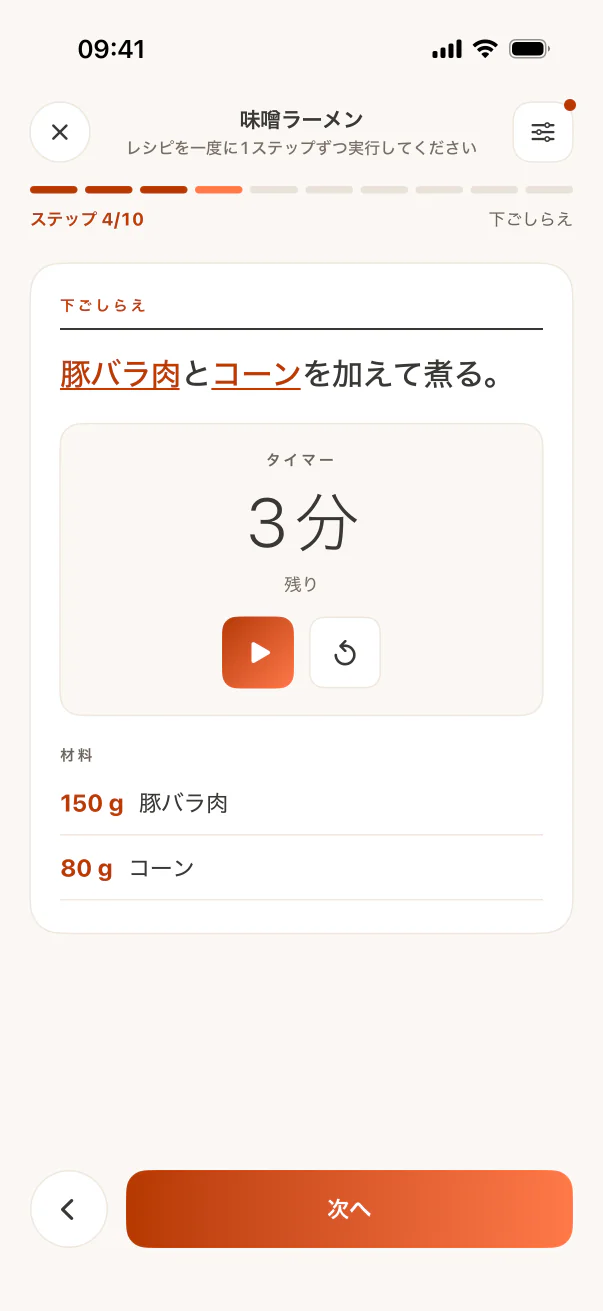 CookClipの手順付きCook Mode — iPhone