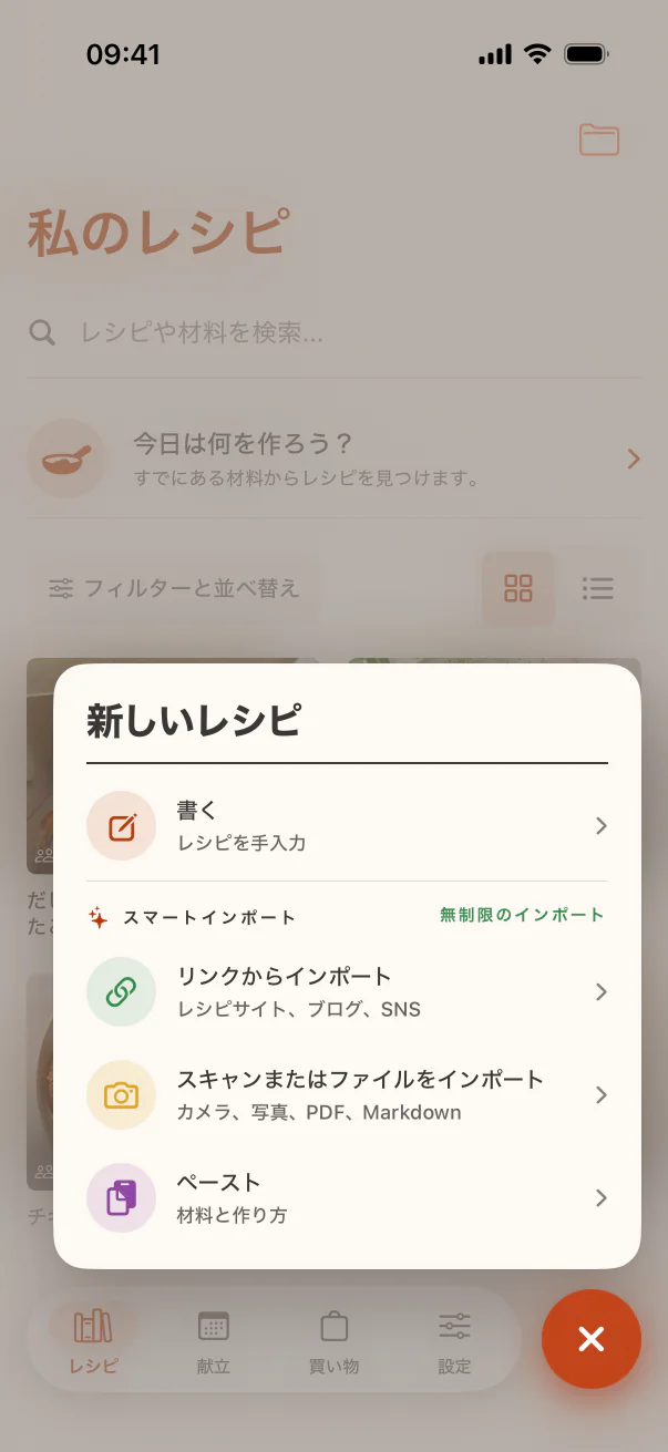 リンク、写真、テキストからレシピを保存するCookClipの画面