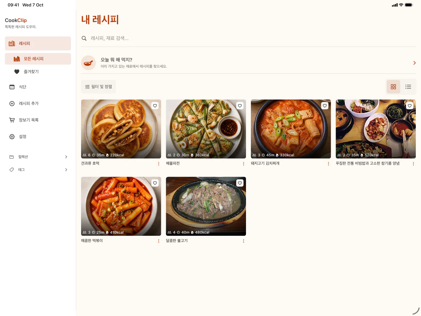 CookClip 레시피 라이브러리 — iPad