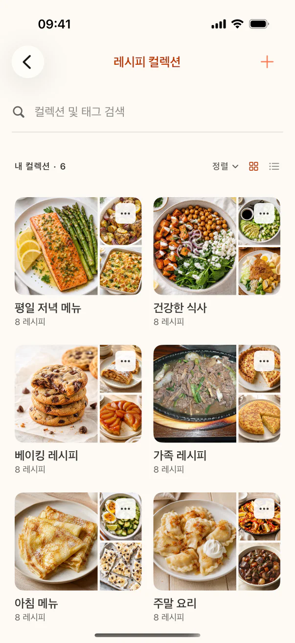 CookClip 레시피 컬렉션 — iPhone