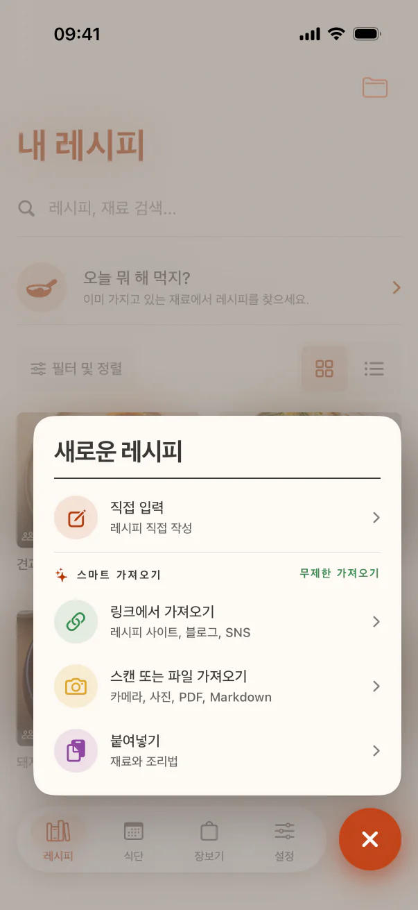 링크, 사진과 텍스트에서 레시피를 저장하는 CookClip 화면