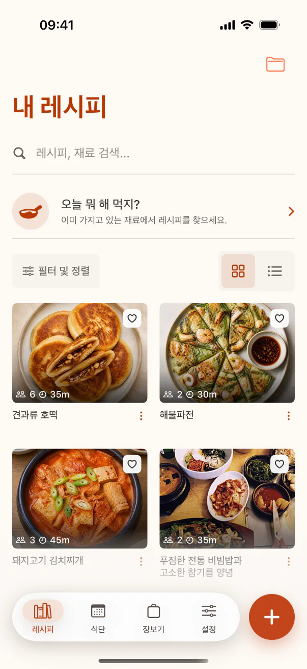저장한 레시피를 보여 주는 CookClip 라이브러리