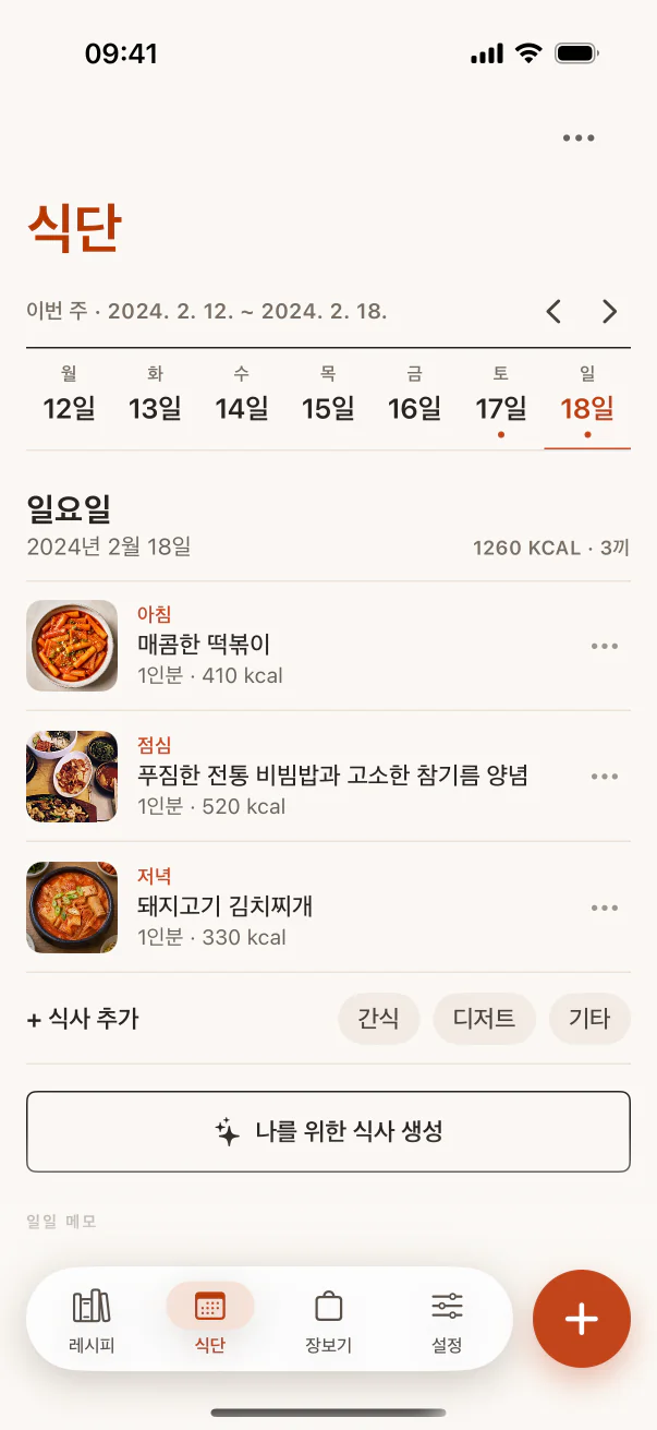 CookClip 주간 식단 화면 — iPhone