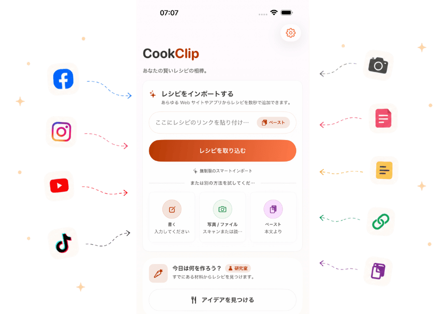 リンク、写真、テキストからレシピを保存するCookClipの画面