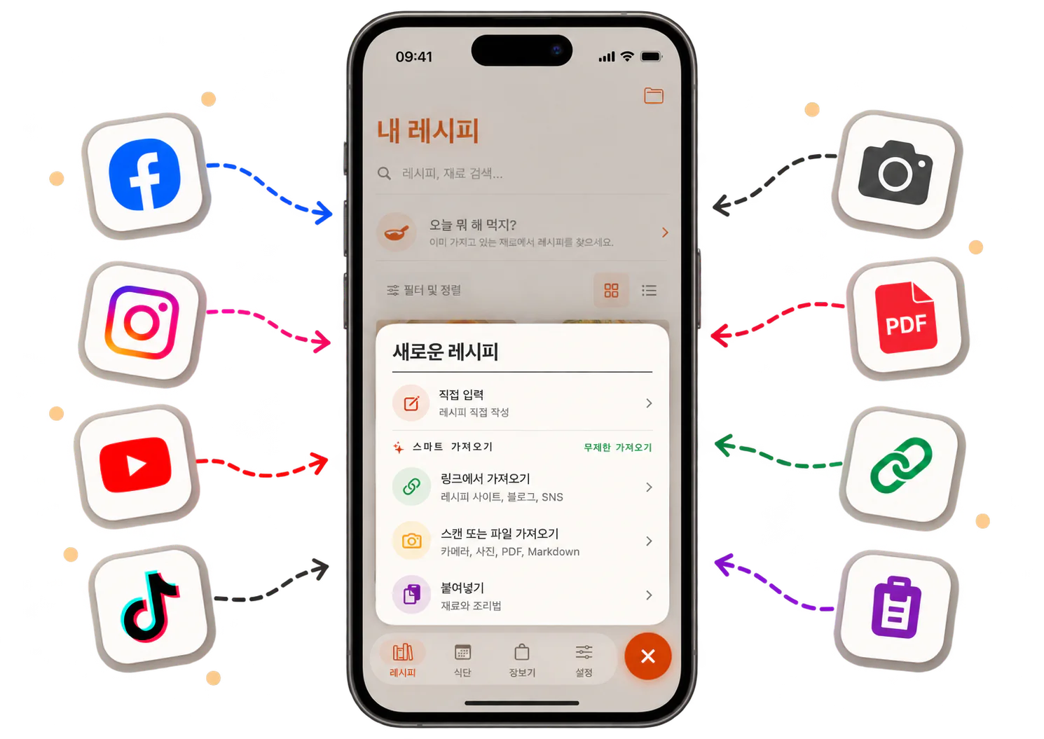 링크, 사진과 텍스트에서 레시피를 저장하는 CookClip 화면